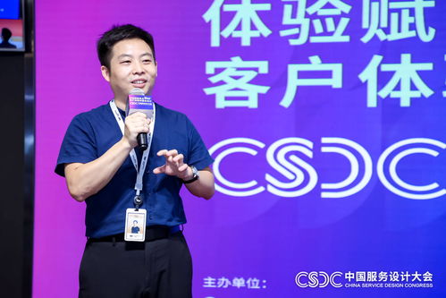 中國服務(wù)設(shè)計(jì)大會(huì) 設(shè)計(jì)咖聚首萬興科技，論道體驗(yàn)賦能商業(yè)與科技商務(wù)活動(dòng)的策劃服務(wù)