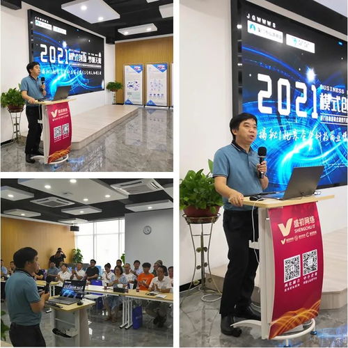 模式創(chuàng)新,夢想無限丨企企科技商業(yè)模式揭秘分享活動(dòng)圓滿結(jié)束